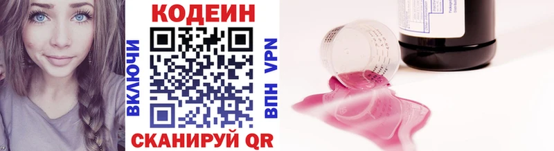 Codein Purple Drank  Россошь 