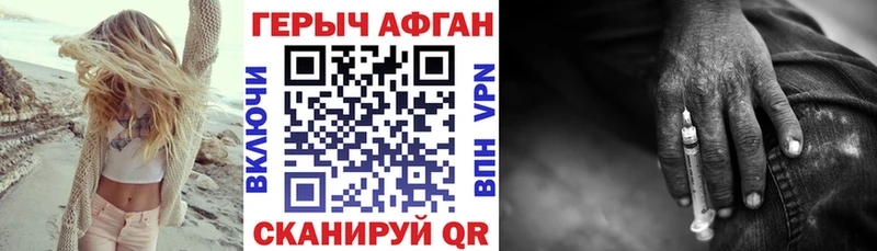ГЕРОИН Афган ОМГ ОМГ маркетплейс Россошь