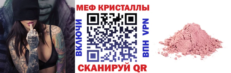 Меф мука KRAKEN зеркало Россошь