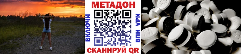 Метадон мёд  купить наркотики сайты  Россошь 